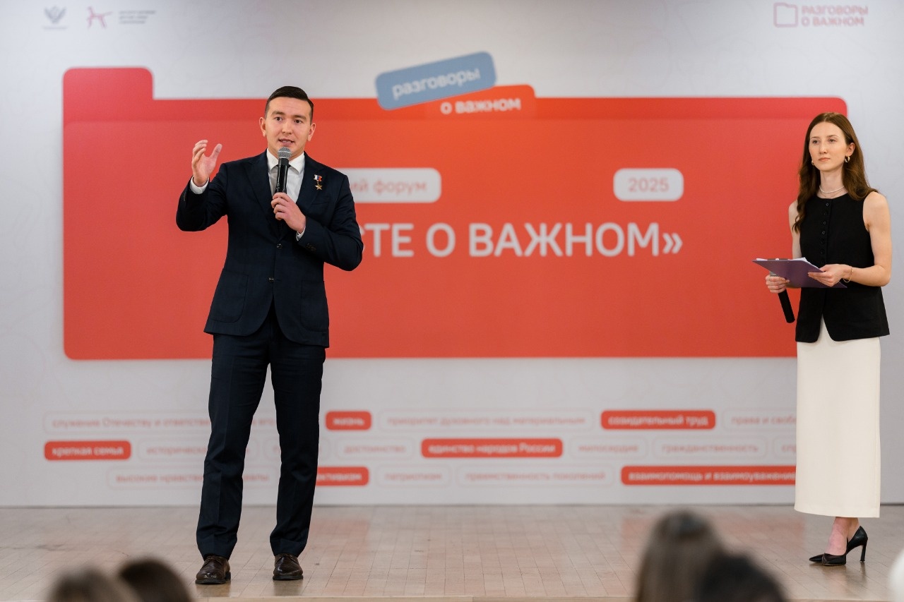 В Москве проходит первый Всероссийский форум «Вместе о важном».