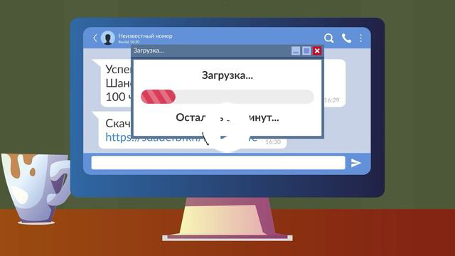 Вирус из переписки