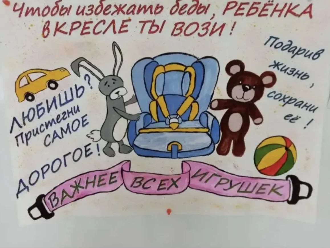 Профилактическое мероприятие "Пристегни себя и ребёнка".