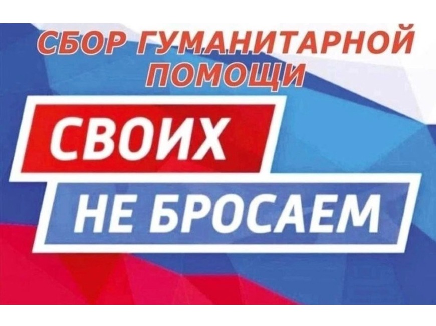 Вместе мы сильнее.