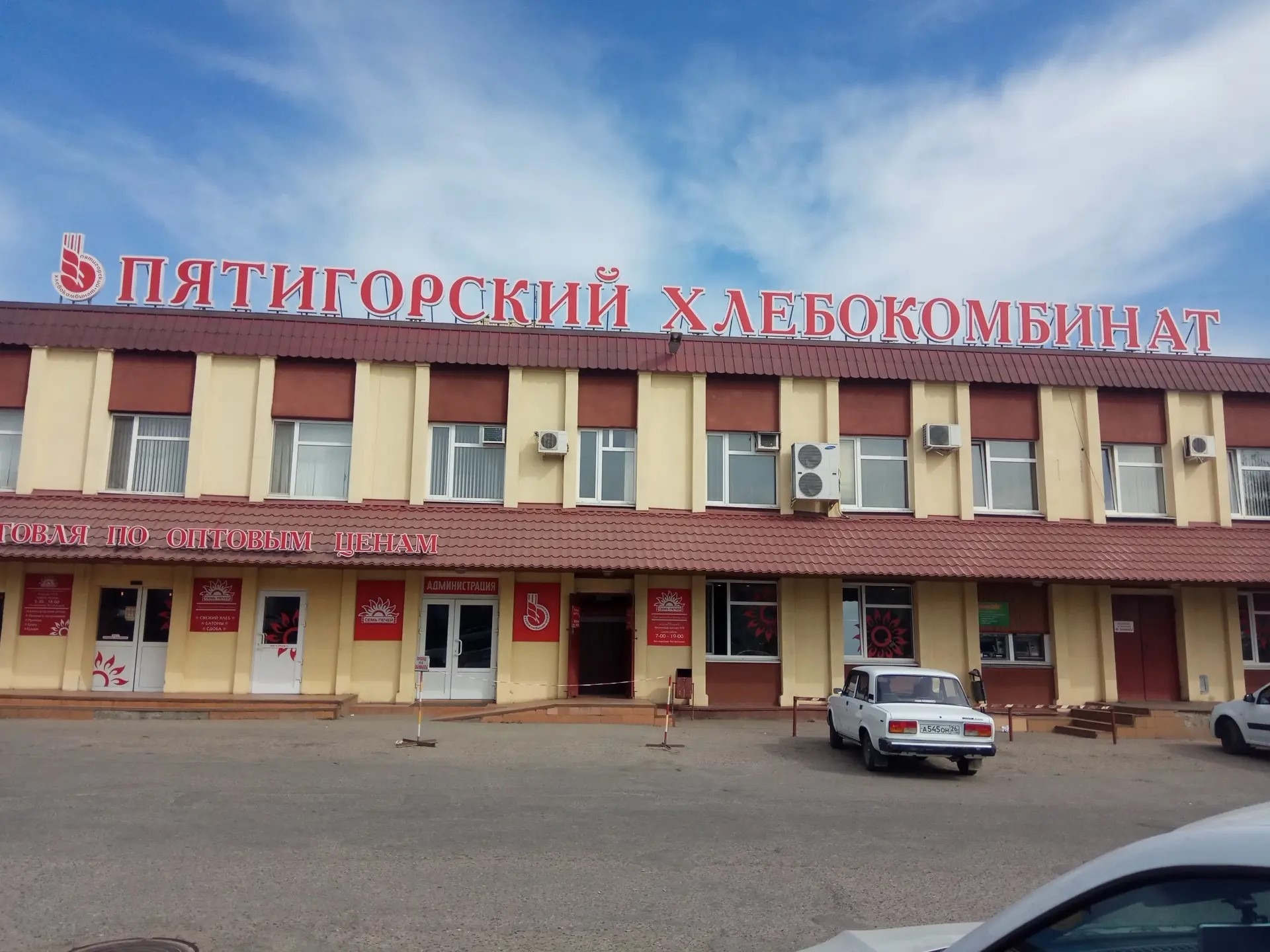 Пришкольный лагерь.