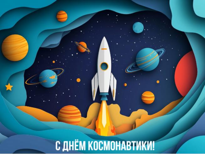 Космос в наших сердцах: классный час &amp;quot;Космос – это мы&amp;quot; в 3А классе.