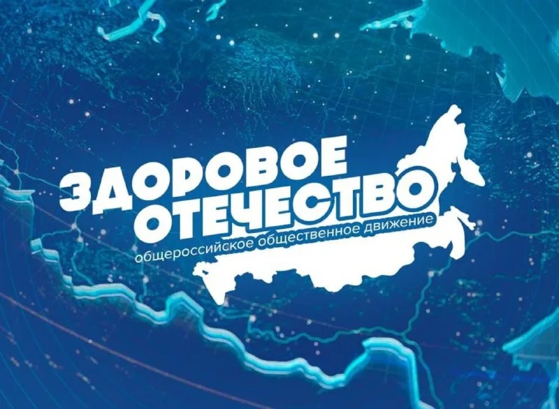 Заряжаемся здоровьем и силой!.
