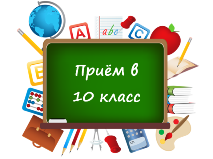 Прием в лицей.